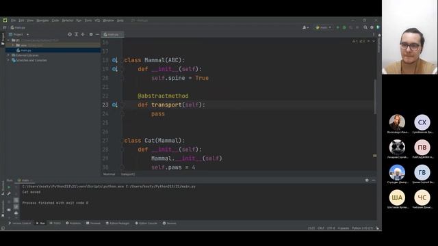 Урок 43. Декораторы в Python. Абстрактные методы и классы. Наследование классов смотреть онлайн