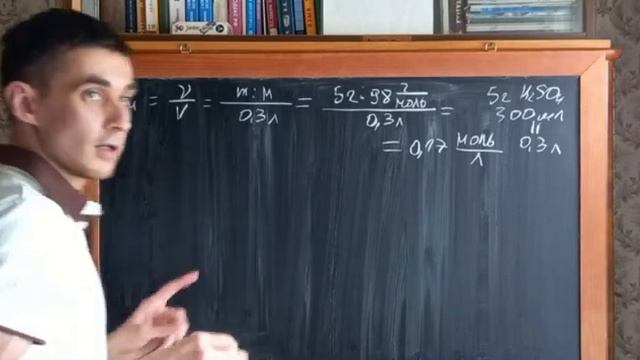 Как найти молярную и нормальную концентрацию смотреть онлайн