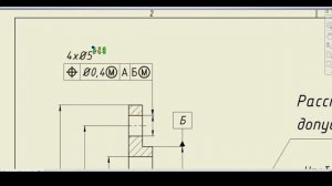 Зависимый допуск в обозначении базы