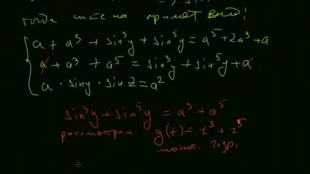 18 система с синусами (монотонность)