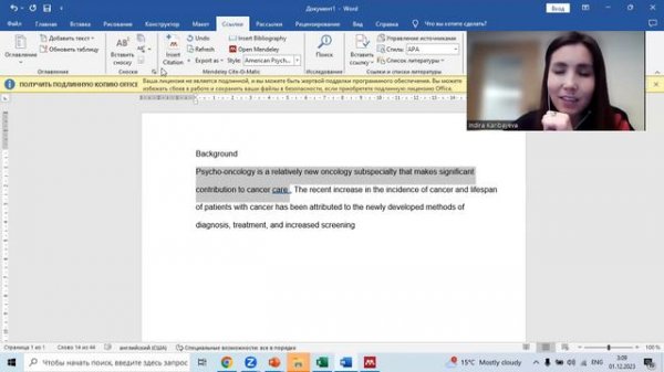 Как использовать Менделей  ( Mendeley ) для цитирования статьи