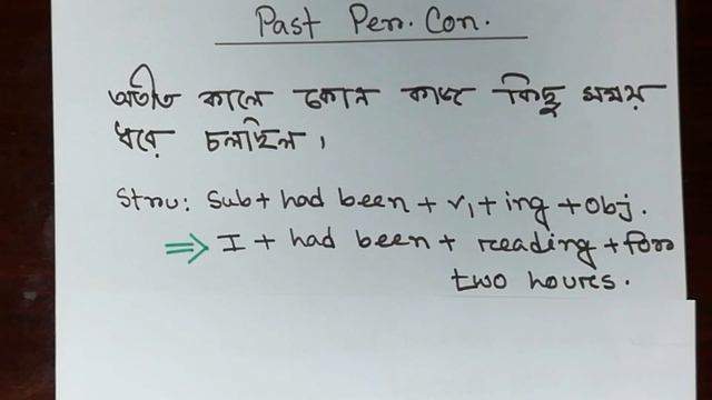 PAST PERFECT CONTINUOUS TENSE || MAGIC TUTORIAL FOR TENSE || TENSE IN BANGLA LANGUAGE || смотреть онлайн