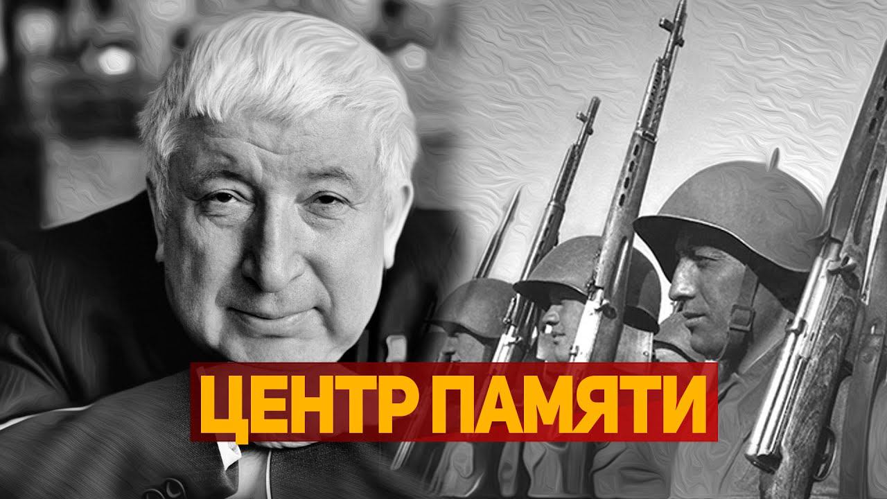 Национальное единство и национальная память: почему вместе мы сильней? смотреть онлайн