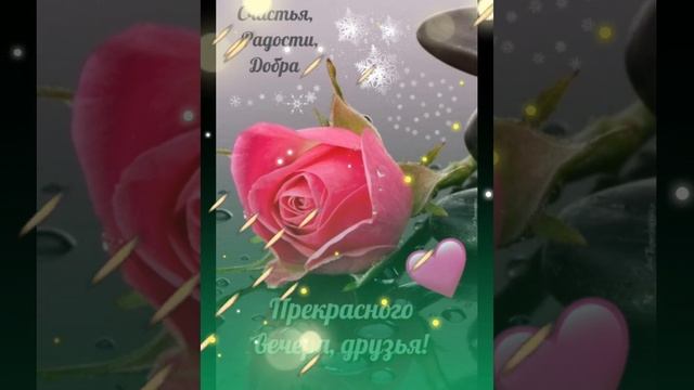 @Добрый вечер, отличного настроения ???????. смотреть онлайн