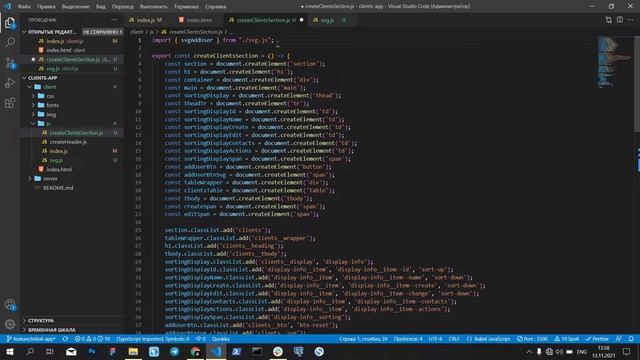 Приложение Clients на чистом JS. Создаем таблицу смотреть онлайн
