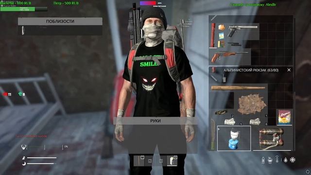 #DayZ. МАТ. RadSmile PvE. Чтобы носить очки, мало быть умным, надо еще и плохо видеть. ♥18+ смотреть онлайн