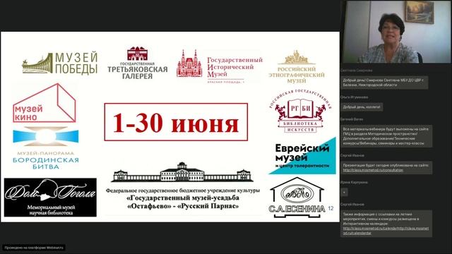 28 05 2020 Встреча консультация. Увлекательные каникулы с интересом и пользой. смотреть онлайн