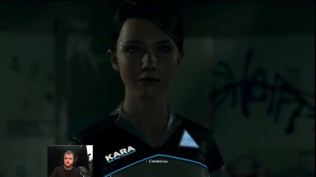 ХВОСТ МАТЬ!//Detroit: Become Human. Часть 4 смотреть онлайн