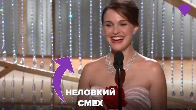 Неловкий смех Натали Портман смотреть онлайн