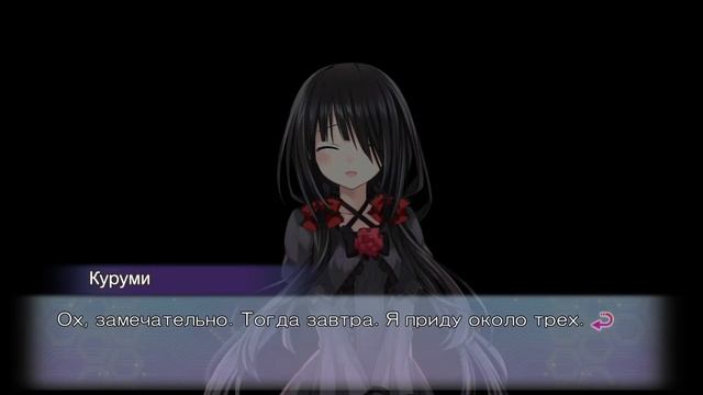 Date A Live: Ars Install ► Прохождение #26 Куруми как всегда!!! смотреть онлайн