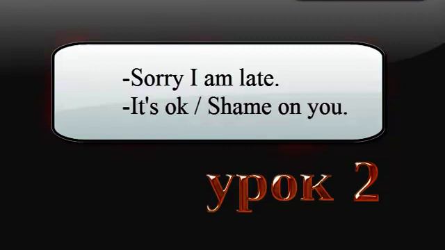 Урок 2.6 Простые фразы на английском смотреть онлайн