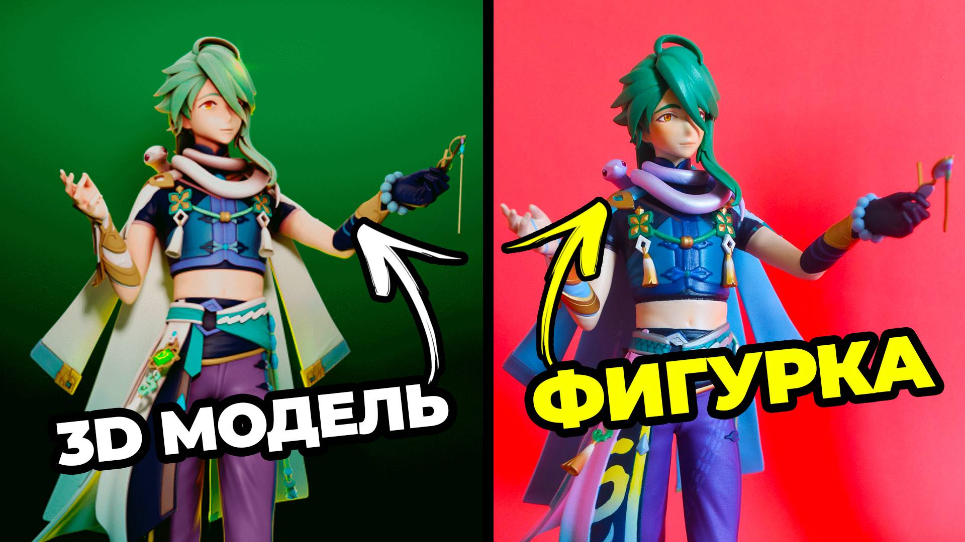 Я покрасила фигурку Бай Чжу из Genshin Impact #genshinimpact #3dprinting #3дпечать #фигурки