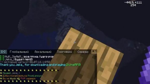 Дюп в майнкрафт! NO FIX, FROSTLAND, mystic