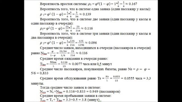 Оптимизация расписания по маршруту "Это просто счастье - путь домой" смотреть онлайн