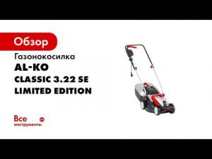 Classic 3 22 SE 112 805 4K