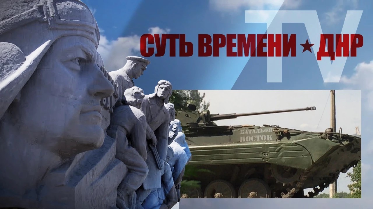 Ополченцы обстреливают войска хунты в аэропорту Донецка 21.07.2014. ТВ «СВ - ДНР» Выпуск 40 смотреть онлайн