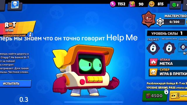 Кто же такой R-T на самом деле?… 1/2 смотреть онлайн