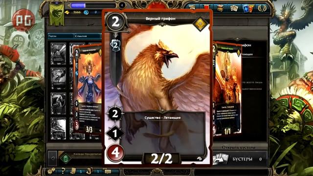 Might & Magic: Duel of Champions Не для средних умов. Видеообзор Might & Magic: Duel of Champion смотреть онлайн