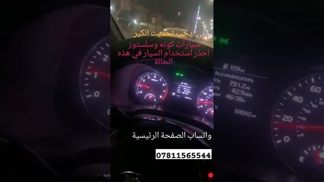 فورتي النتر اكسنت سيراتو. فينو . موديل 2020 الى2023 كير CVT .احذر في الرون يراوح смотреть онлайн