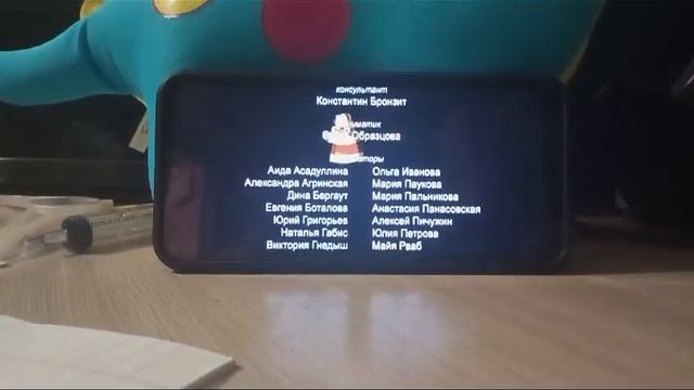 Титры Лунтик Концовка 2006 смотреть онлайн
