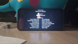 Титры Лунтик Концовка 2006