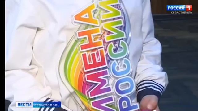 Звезды на ТВ Вести. Севастополь смотреть онлайн