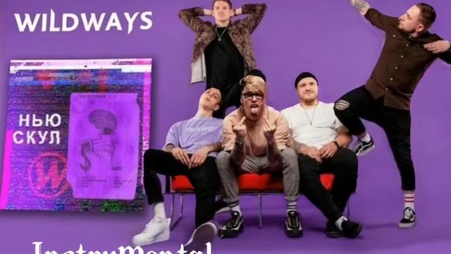 Wildways - Нью Скул (Instrumental)#instrumental #wildways #минус