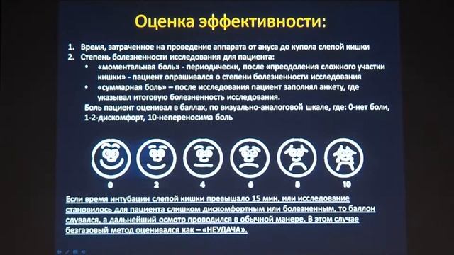 12 Королевский ЕС Безгазовая интубация слепой кишки стандартным колоноскопом