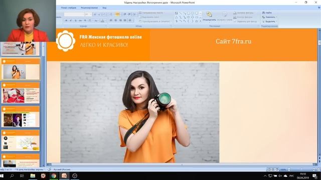 БЕСПЛАТНЫЙ фото тренинг " Я - ФОТОГРАФ" смотреть онлайн