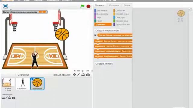 Уроки по scratch.Игра в баскетбол. смотреть онлайн