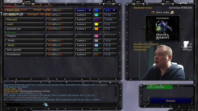 Играем в добрую доту 1 (PTS 3-4k) iCCup.com смотреть онлайн