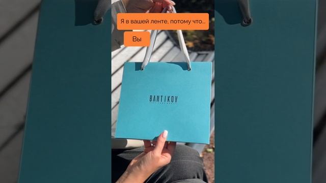 Если я в вашей ленте, значит вы точно в поиске идеального подарка ❤️ #идеиподарков