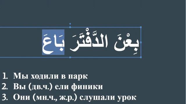 Практика по спряжениям глаголов прошедшего времени смотреть онлайн
