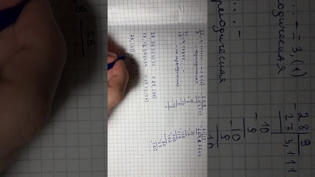 Перевод бесконечной десятичной дроби в обыкновенную смотреть онлайн