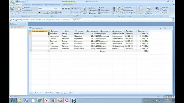 Поиск, замена, сортировка и фильтрация данных в СУБД смотреть онлайн