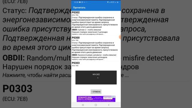 ELM327 Solaris Hyundai Car scanner Сбрасываю ошибки смотреть онлайн