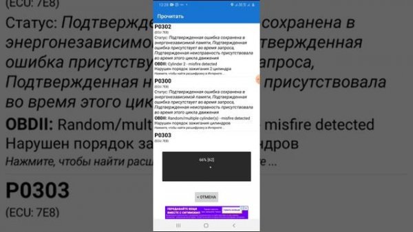 ELM327 Solaris Hyundai Car scanner Сбрасываю ошибки