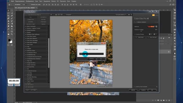 Как создать свои пресеты в плагине Nik Collection Color Efex Pro смотреть онлайн
