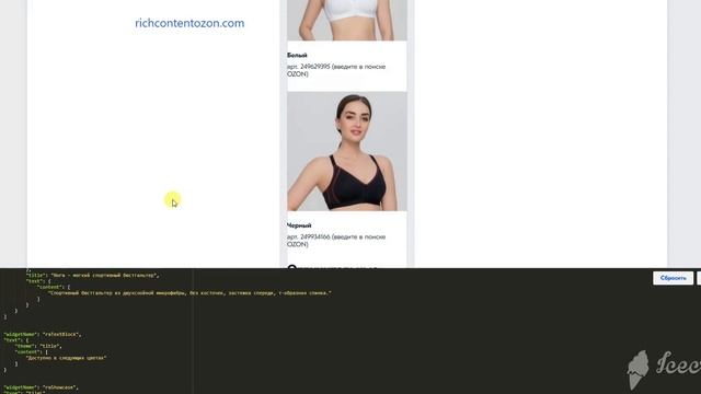 OZONRich. Рич контент для арт. 249629395 Selene Nora смотреть онлайн