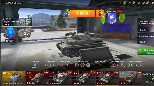 Купил сегодня ВК