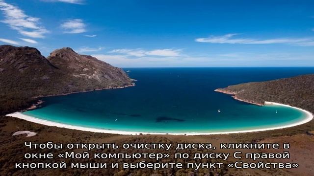 Как очистить диск C от ненужных файлов смотреть онлайн