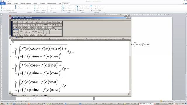 Матанализ. ЛЭТИ. 1 курс. Применение определённых интегралов. Длина дуги 3.
