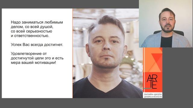 Мастер класс Как стать дизайнером интерьера смотреть онлайн