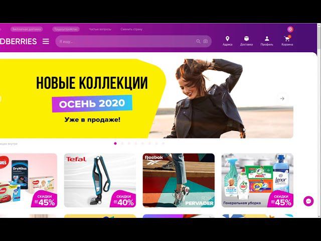 КАК удалить данные карты с вайлдберриз wildberries смотреть онлайн