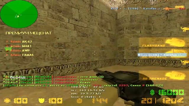 Игра в Counter-strike 1.6 =) смотреть онлайн