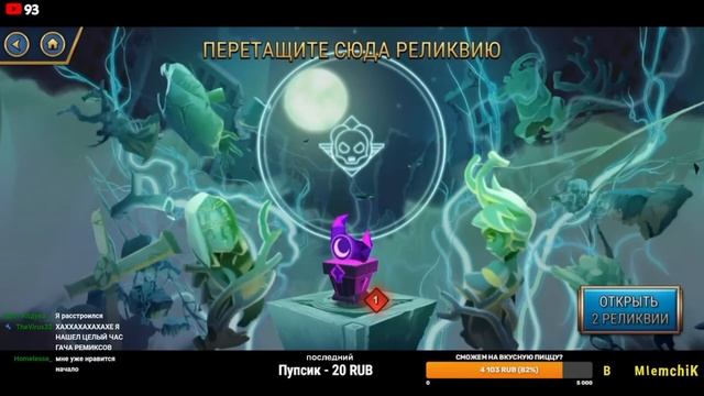 КАК ЭТО ПОНИМАТЬ? | SKULLGIRLS MOBILE | ОТКРЫТИЕ РЕЛИКВИЙ | НАРЕЗКА СО СТРИМА смотреть онлайн