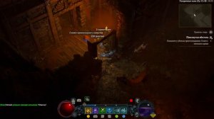 Диабло 4 Билд на лучника |  Diablo 4 archer