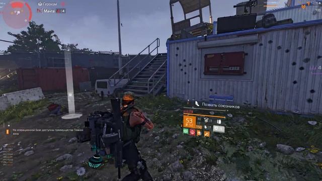 The Division2 Первый раз такое вижу(Баг) смотреть онлайн
