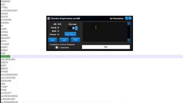 Чекер на регистрацию Mcskill.ru (minecraft) By MastaDan