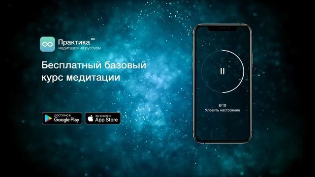 Медитация: Бесплатный курс. ???✨ Урок 8 — ? Уловить настроение смотреть онлайн